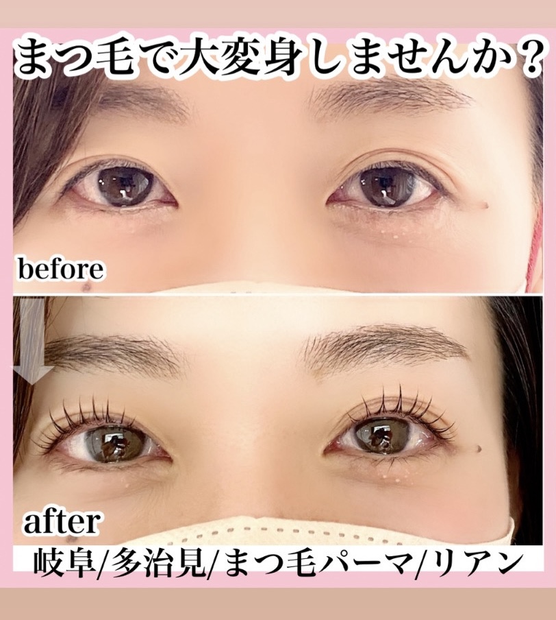 多治見 ｜トータルビューティサロン-lien-　まつげパーマ